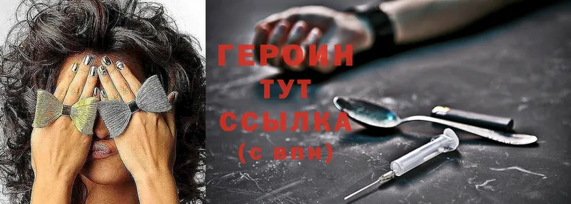 мориарти наркотические препараты  купить  цена  Вичуга  ГЕРОИН Heroin  OMG ссылка 