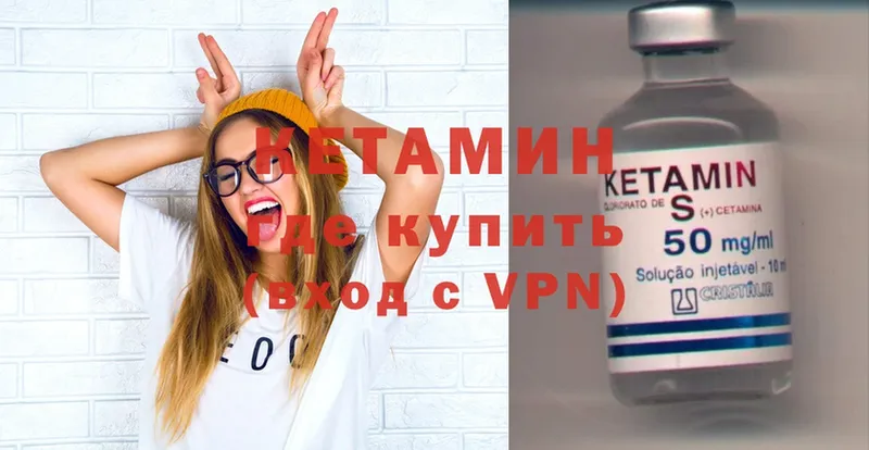 Кетамин ketamine  blacksprut ONION  Вичуга 