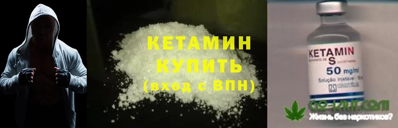 Кетамин ketamine Вичуга